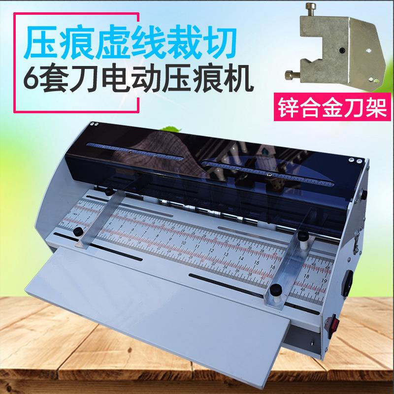 压痕机电动虚线米线点线压痕机翻书线书脊线封面名片折页折痕H500