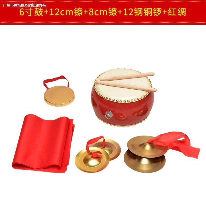 三句半道具套装儿童演出锣鼓镲全套铜锣年会舞台表演敲锣打鼓乐器