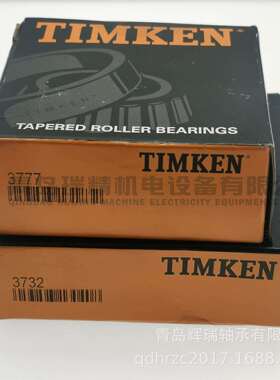 英制圆锥滚子轴承 3777/3732 46.038mm 98.425mm 30.165mm