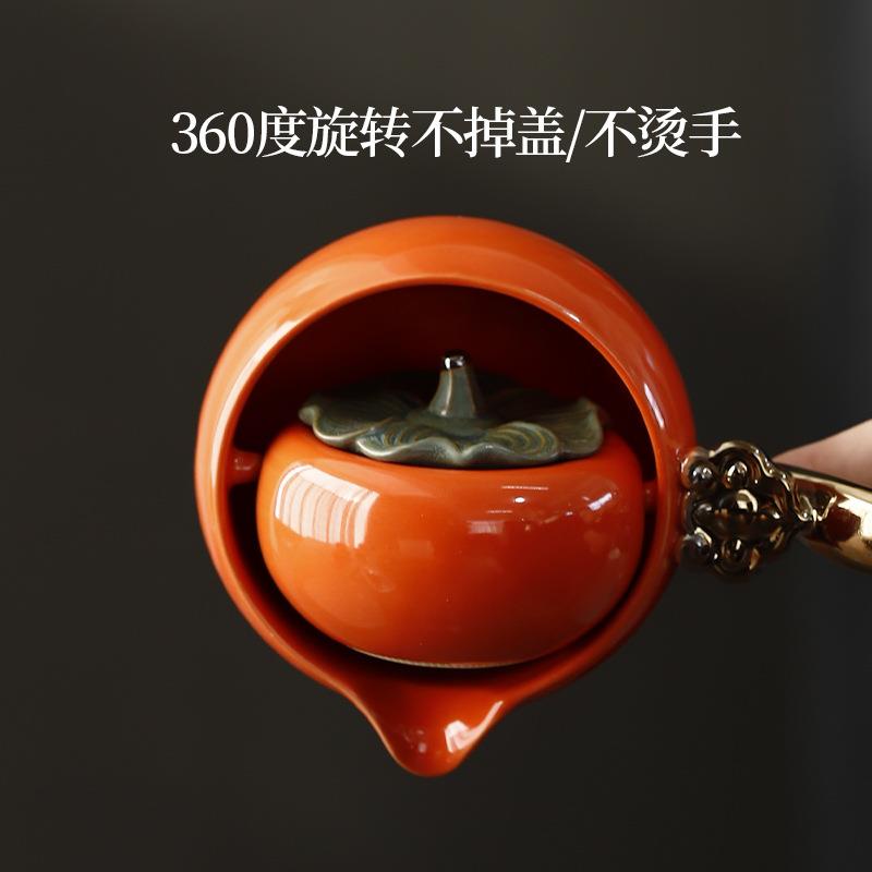 柿子如意旋转逍遥壶茶具懒人泡茶神器家用茶壶侧把煮茶器套装专用