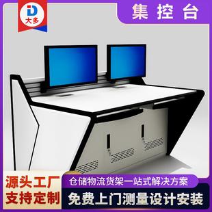 监控室操作台调度室工作台接警研判台高端指挥中心控制台集控台