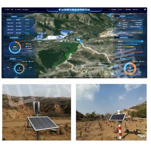 尾矿库坍塌风险报警监测系统尾矿塌陷风险监测报警系统