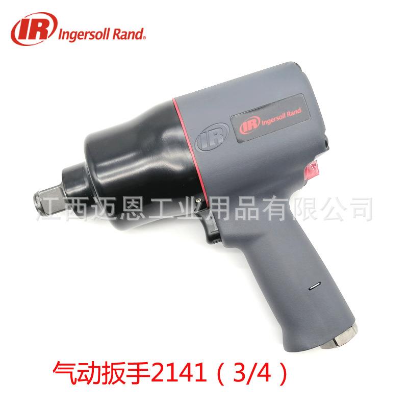 IR英格索兰2141气动扳手强劲大风炮汽修轮胎拆装3/4大扭力