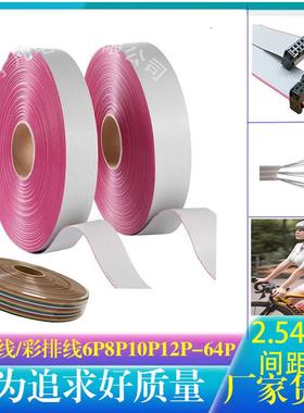 UL2651灰排线1.27mm间距压2.54FC压线头 彩虹排线28AWG纯铜6P-64P