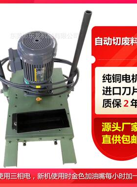 冲床自动切废料机切废料器五金塑料金属裁剪切断切碎设备破碎机器