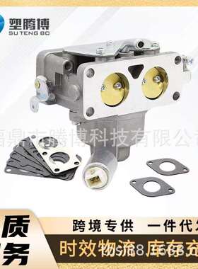 化油器适用791230 699709替换 799230 499804化油器组合带配件