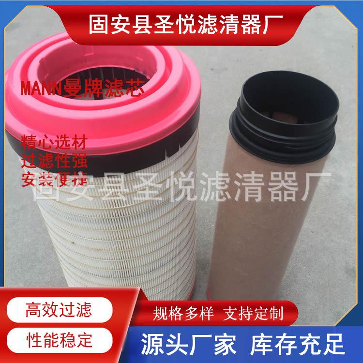 供应挖掘机空滤K2544摊铺机C25900 CF1470空气滤芯860136745