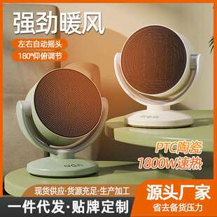 新款暖风机热风扇家用桌面取暖器复古式小型取暖电器卧室办公取暖