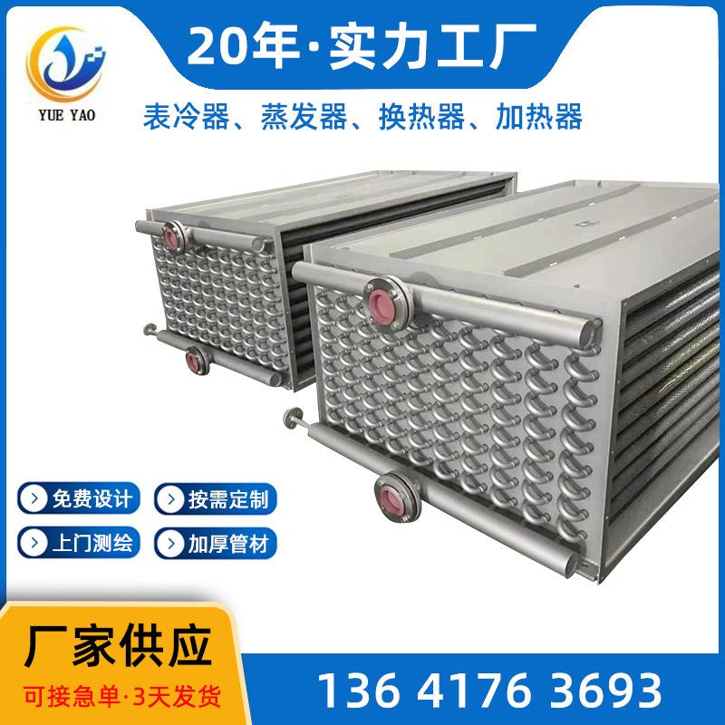 供应蒸汽加热器 加热器加厚管材铝轧片散热面积大稳定性好耐压高