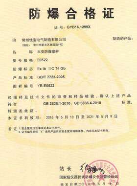 优宝EX E0522防爆电子秤3千克6公斤15kg30公斤