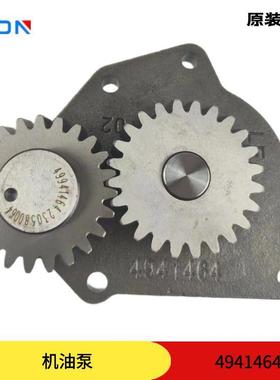 现货供应康明斯L/QSL9/ISLe375发动机配件机油泵4941464 3991123