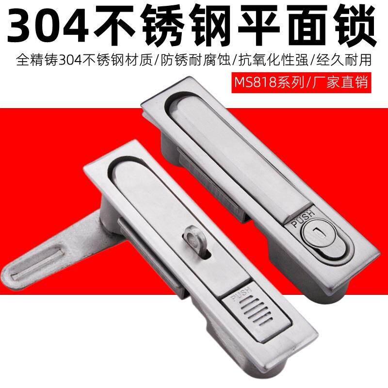 海坦电柜锁MS818 不锈钢高低压开关电柜门锁MS490 机箱机柜电箱锁