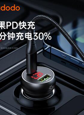 麦多多 蘑菇系列45W快充数显双口U+C车充PD双快充车载充电器QC3.0