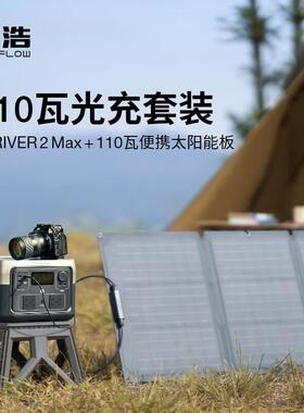 ECOFLOW户外电源睿2max快充大功率移动小巧便携储能露营电源