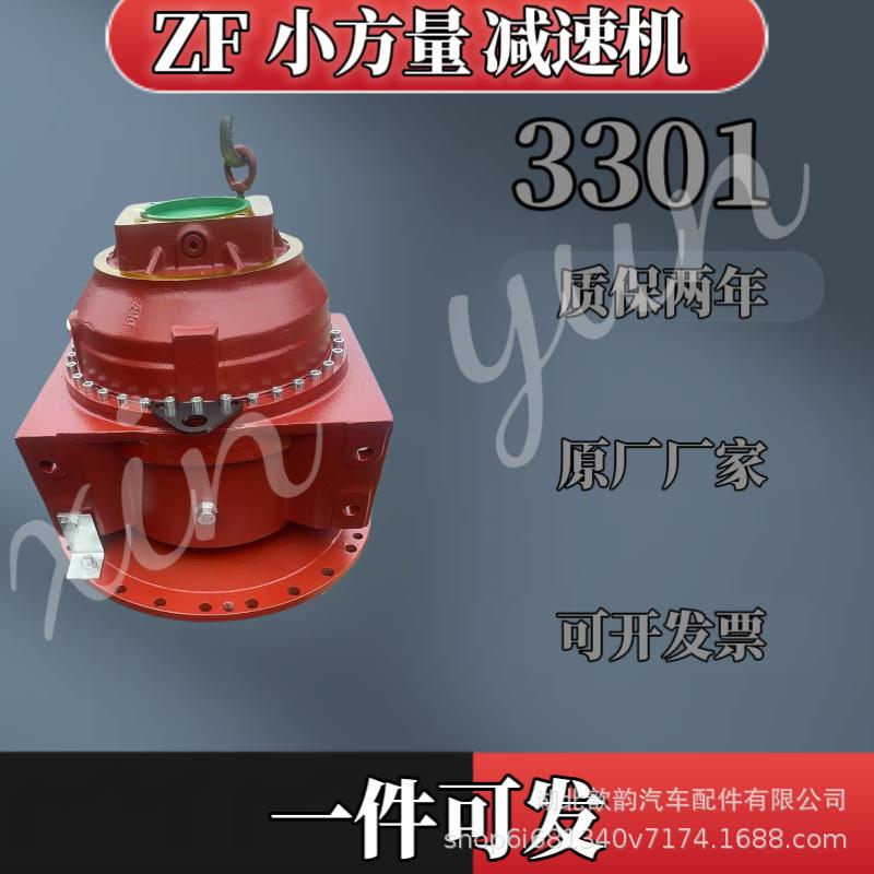 德国ZF3301进口减速机 6方8方小方量专用 混凝土搅拌罐车差速器