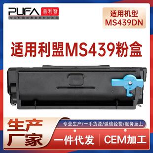 适用利盟55B300K粉盒MS439dn银行制单打印机墨盒墨粉55B0ZA0鼓架