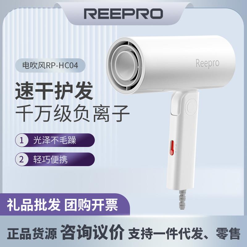 Reepro吹风机小型家用大风力速干负离子护发电吹风机宿舍学生风筒