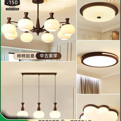 大自然复古南洋中古柿子客厅吊灯法式奶油风大厅主灯全屋灯具套餐