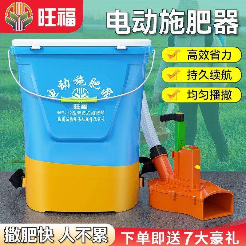 农用施肥器哨子头撒肥器全自动投饵撒草籽撒肥料施肥神器其他其它