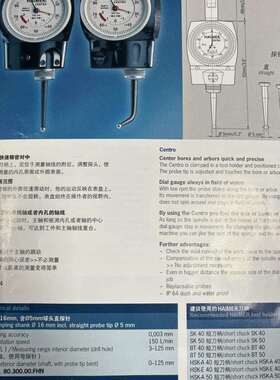 供应德国翰默对中仪德国翰默HAIMER对中仪测圆对中仪80.300.00.