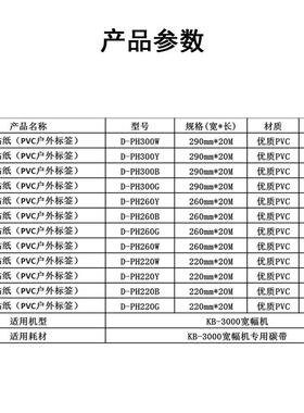 宽幅机专用贴纸凯标KB3000打印铝合金覆膜挂牌pvc不干胶标签标识