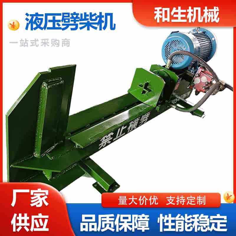 现货电动液压劈柴机家用大推力单刀圆木劈柴神器干湿两用砍柴刀