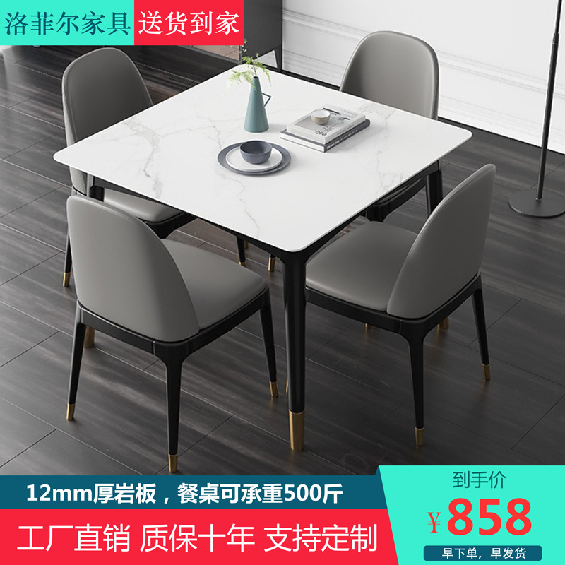 轻奢现代简约实木岩板餐桌椅组合小户型正L方形北欧吃饭家用小方