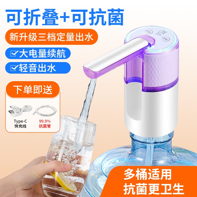 桶装水自动吸水器电动抽水器智能便捷饮水机小Q型轻音吸水泵压水