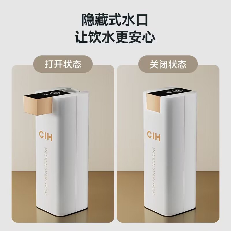 CIH即热式饮水机复古r速热家用桌面台式小型便携式迷你口袋机 直