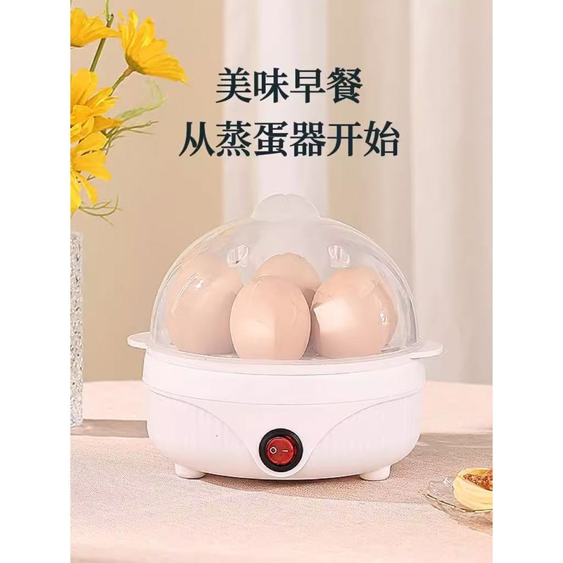 煮蛋器蒸蛋器自动断电家用小型迷你D多功能蒸蛋羹煮鸡蛋机早餐神