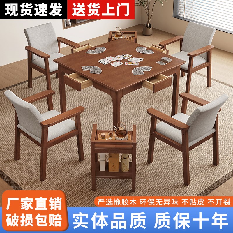 掼蛋专用桌八仙桌实n木正方形带抽屉棋牌桌桌椅组合家用小户型餐