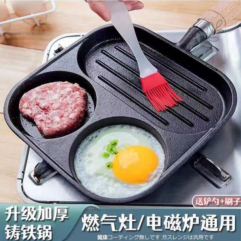 三合一早餐锅铸铁牛排煎t锅煎蛋锅平底不粘锅鸡蛋汉堡锅煎蛋神器