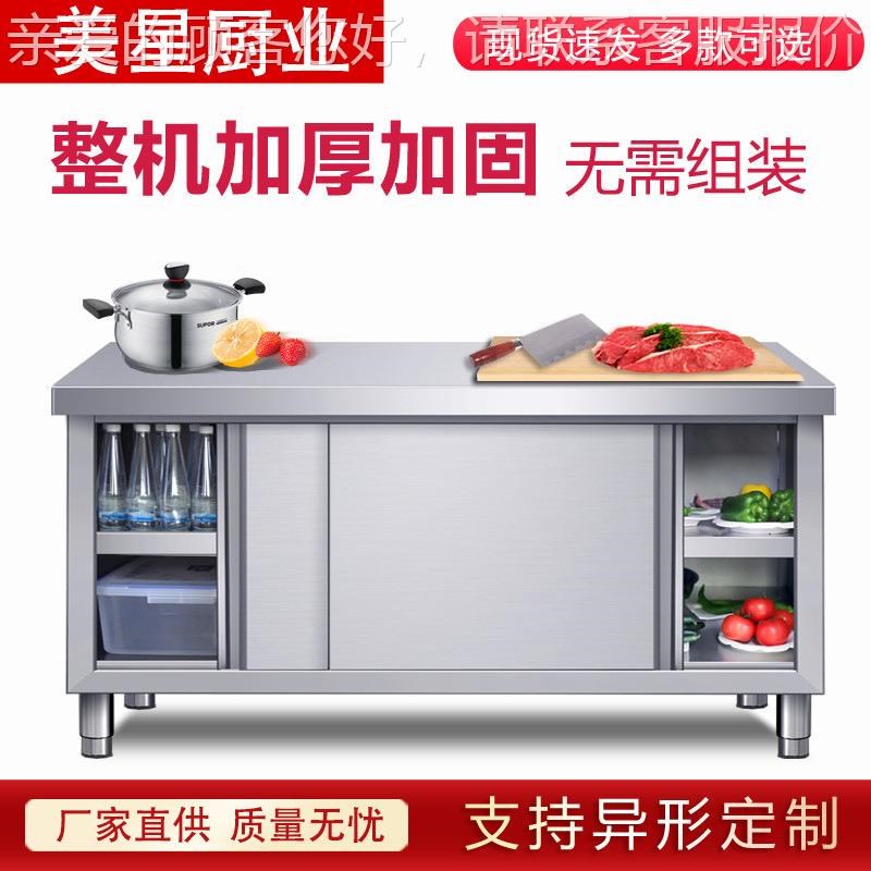 不锈钢工作台厨房专用不锈钢操作台打荷L台家用商用收纳储物柜