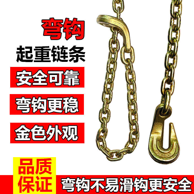 叉车起重钢炼条金色弯钩吊炼飞机炼卡炼吊勾N大梁校正钣金炼条抓