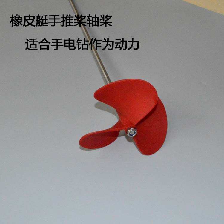 传动轴桨橡皮艇动力推进器遥控船秘改装画船手电钻动Z力推进连接