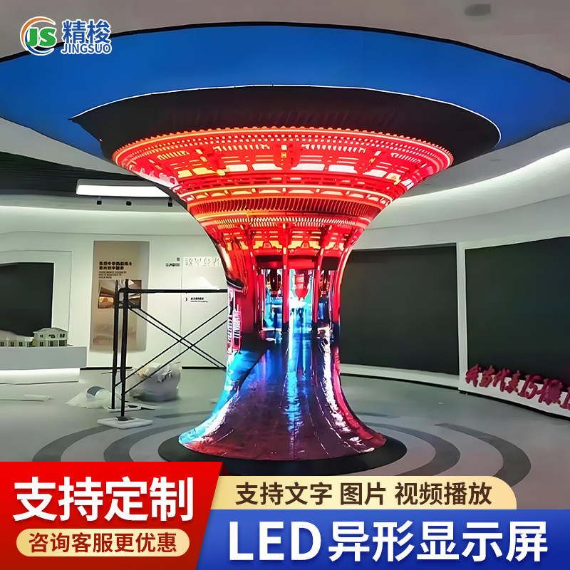 LED异形显示屏喇叭圆形柱子图片