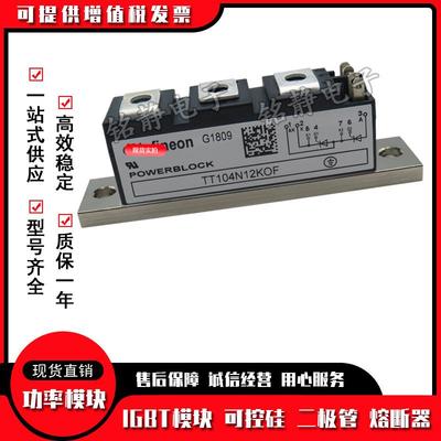 功率可控硅TT104N08KOF TT104N12KOF TT104N14KOF TT104N16KOF