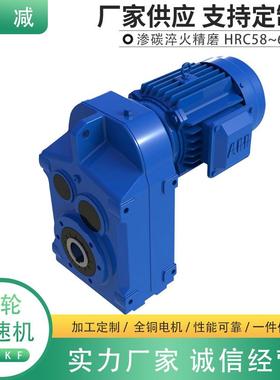 平行轴斜齿轮减速机F/FF/FA/FAF/FAZ37-157安装方式多样应用广泛