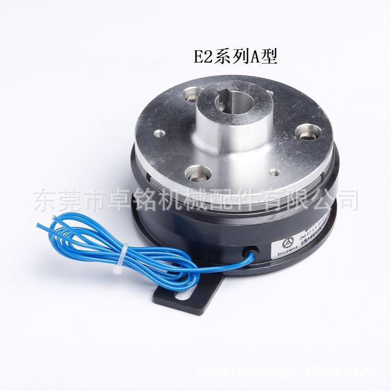 厂家现货ZM-E2系列A型挂钩式轴承式带法兰电子离合器电磁离合器