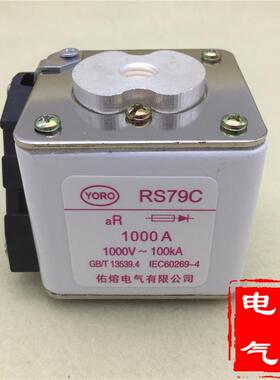 RS79CZ 1250A 1100A 1000A 900A 800A方管陶瓷快速熔断器AR 1000V