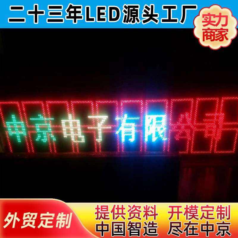 Q10半户外炫彩LED显示屏 全彩半户外Q10广告走字LED显示条屏