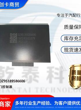 卡车配件跨境适用德龙车门控制器 DZ95189586606