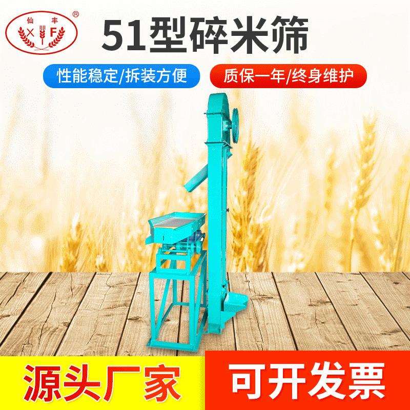 厂家供应新款碎米筛 碾米机用细米筛分级筛 组合碎米分级筛