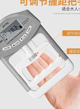 可调电子握力表计健身测力训练中考专用男女专业握力器KYTO5049