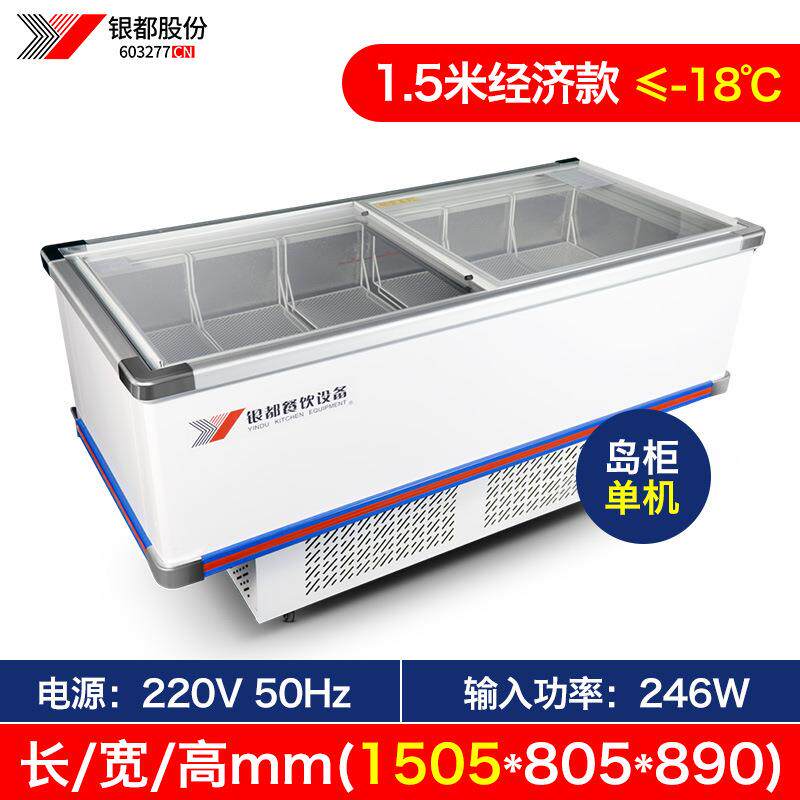 银都经济款海鲜柜 铜管不锈钢冷藏冰柜饮料展示柜冷冻保鲜