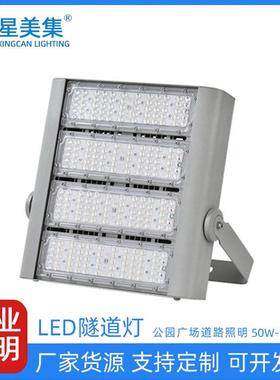 led投光灯50W100W150W200W250W300W户外防水停车场高速路隧道光灯