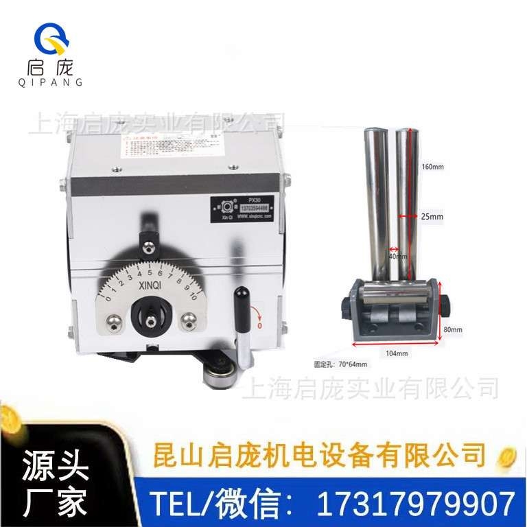 新器牌PX成圈机打轴机收线复绕排线器三环四环主机光杆排线排位器