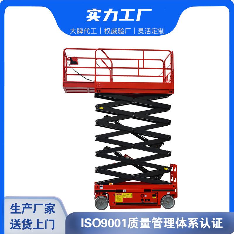 电动液压高空作业车安装维修剪叉式登高车自行走升降平台