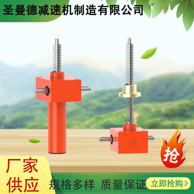 厂家供应SJA5T SJB10T螺旋丝杆升降机 电动提示器 手摇小型举升机