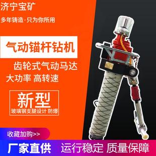 MQT 2.8型气动锚杆钻机气动锚杆钻机支腿煤矿井下气动锚杆机 120